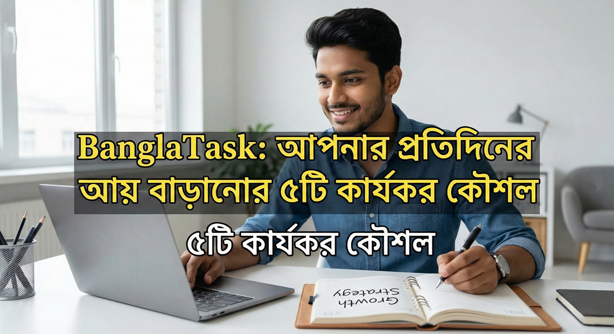 Effective strategies and tips to increase daily earnings on the BanglaTask microjob platform.